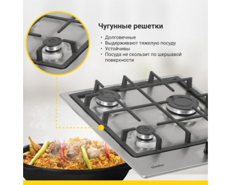 Газовая варочная панель Simfer H45V30M416