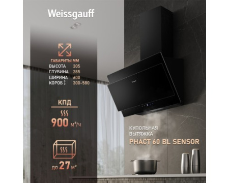 Купольная вытяжка Weissgauff Phact 60 BL Sensor