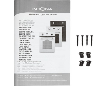 Духовой шкаф Krona LINDE 45 WH