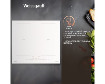 Индукционная варочная панель с инвертором и слайдером Weissgauff HI 642 WSCM