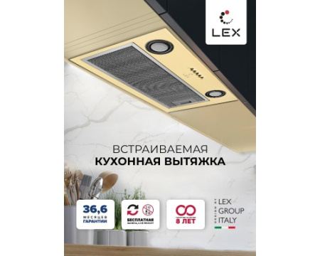 Встраиваемая кухонная вытяжка LEX GS BLOC P 600 Ivory