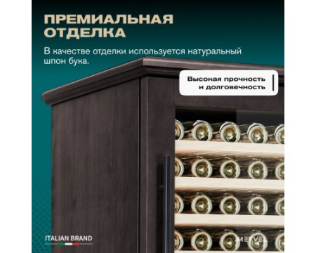 Винный шкаф Meyvel MV99PRO-KBT2 (Тёмный шоколад)