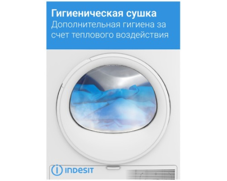 Сушильная машина с тепловым насосом Indesit IAS3725