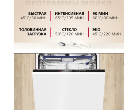 Встраиваемая посудомоечная машина Hansa ZIM626EH
