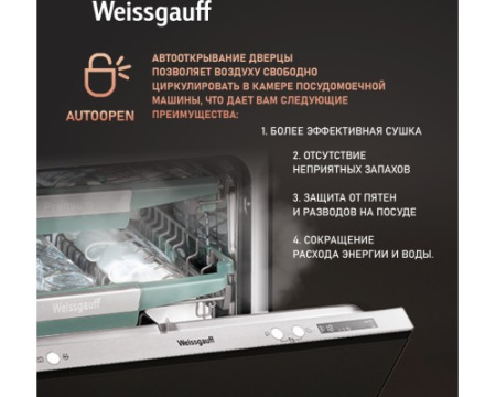 Встраиваемая посудомоечная машина Weissgauff BDW 6075 D Inverter AutoOpen Timer Floor