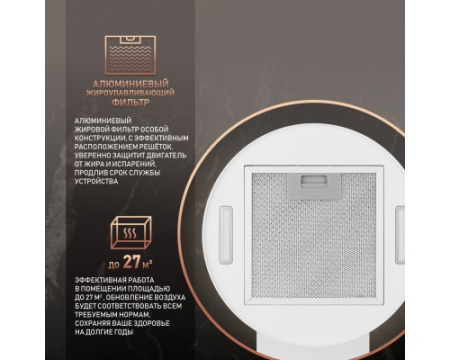 Вытяжка Weissgauff Gracia 70 WH