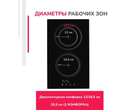 Электрическая варочная панель Simfer H30D12B022