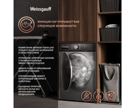 Стиральная машина с сушкой Weissgauff WMD 4148 D Grey