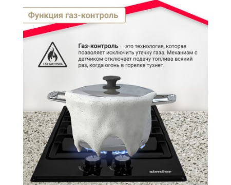 Газовая варочная панель Simfer H30V20B570
