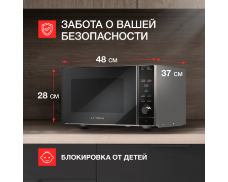 Микроволновая печь Kuppersberg TMW 230 MG