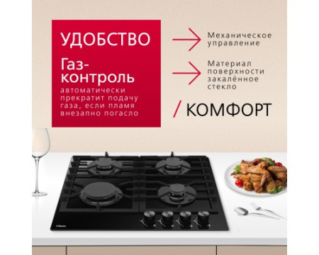 Газовая панель Hansa BHKS610301
