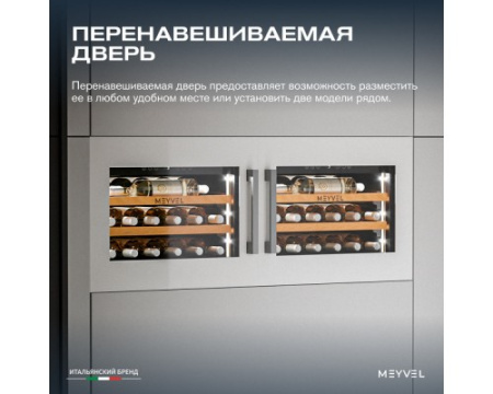 Винный шкаф Meyvel MV19PRO-KWB1