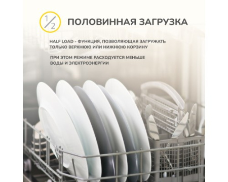 Встраиваемая посудомоечная машина Simfer DGB4601