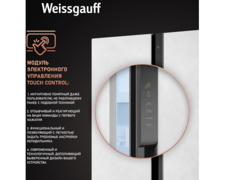 Отдельностоящий холодильник с инвертором Weissgauff WSBS 500 Inverter NoFrost White Rock Glass