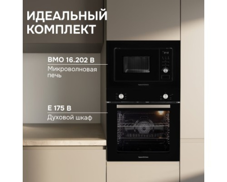 Микроволновка Zigmund & Shtain BMO 16.202 B