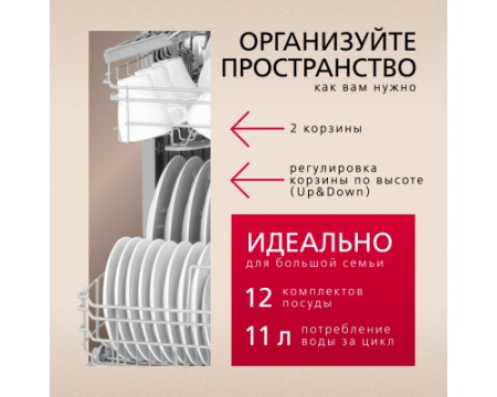 Встраиваемая посудомоечная машина Hansa ZIM655Q