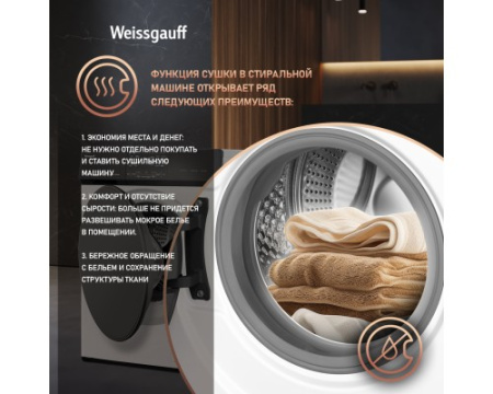 Стиральная машина с сушкой Weissgauff WMD 61211 Direct Drive Inverter Premium