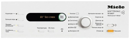 Стиральная машина MIELE WW690WPM