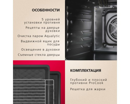 Электрическая плита Hansa FCCW58240H