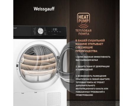 Сушильная машина Weissgauff WD 6010 Heat Pump