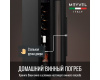 Винный шкаф Meyvel MV8-KBT1