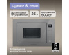 Микроволновая печь Zigmund & Shtain BMO 15.252 G