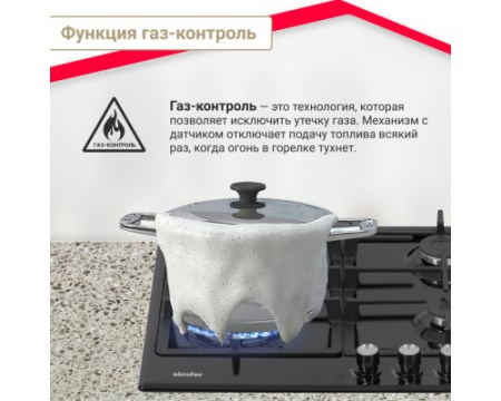 Газовая варочная поверхность Simfer H60V41B516