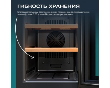 Винный шкаф Meyvel MV06-TBF1-NEXT