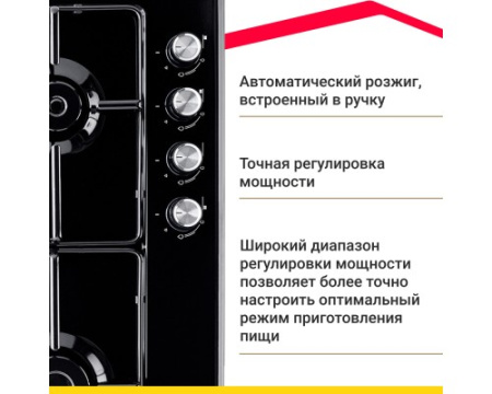 Газовая варочная панель Simfer H60V40B470