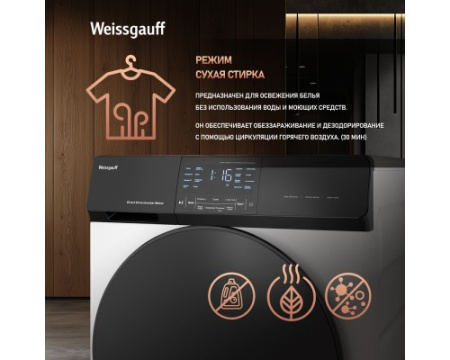 Стиральная машина с сушкой Weissgauff WMD 61211 Direct Drive Inverter Premium