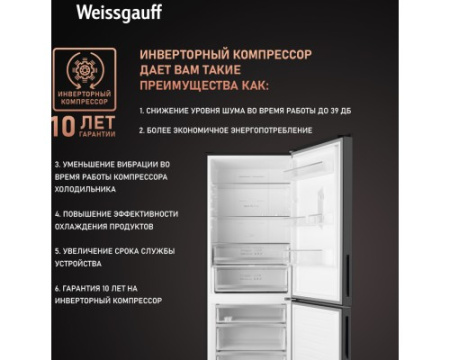 Отдельностоящий холодильник с инвертором Weissgauff WRK 1970 DBG Full NoFrost Inverter