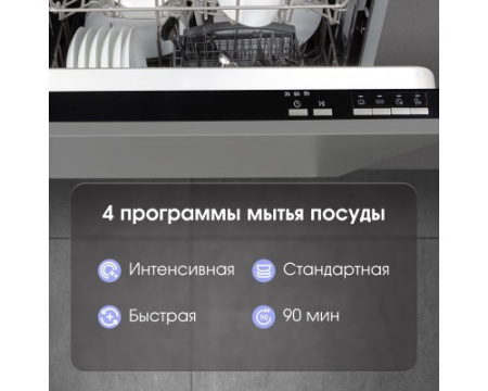 Посудомоечная машина Zigmund & Shtain DW 139.6005 X