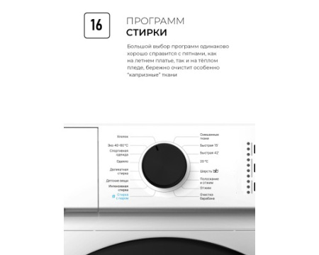 Узкая стиральная машина с инвертором и паром LEX LWM06010BLIDsmall