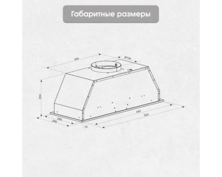 Вытяжка Zigmund & Shtain K 016.5 S