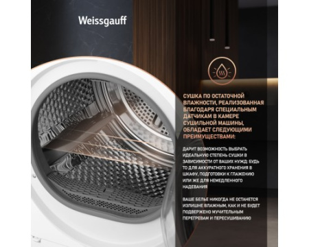 Сушильная машина Weissgauff WD 6010 Heat Pump