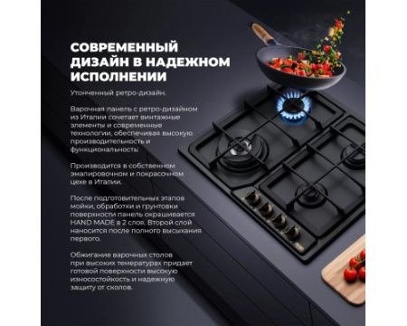 Газовая варочная панель DeLonghi ANF 46 PRO RUS