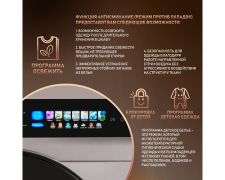 Сушильная машина с инвертором и ультрафиолетом Weissgauff WD 998 Heat Pump Full Touch Silver