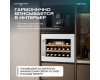 Винный шкаф Meyvel MV19PRO-KWB1