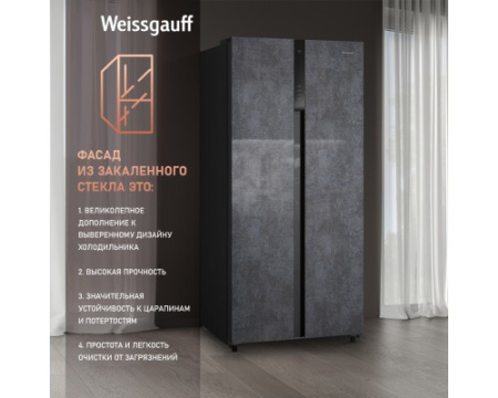 Отдельностоящий холодильник с инвертором Weissgauff WSBS 500 Inverter NoFrost Rock Glass