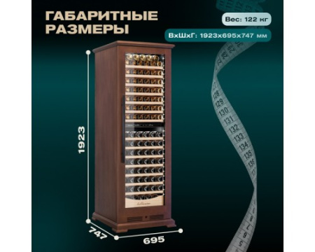 Винный шкаф Meyvel MV163PRO-KBT2 (Итальянский орех)
