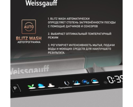 Встраиваемая посудомоечная машина Weissgauff BDW 6140 Real Touch DC Inverter Timer Floor