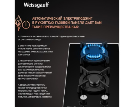 Варочная панель Weissgauff HGG 320 BGRV
