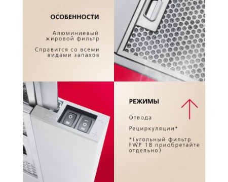 Телескопическая вытяжка Hansa OTP6241IH