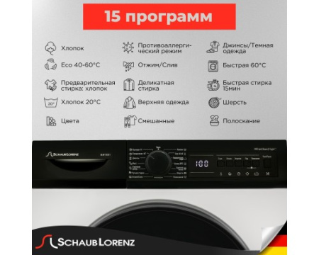 Стиральная машина Schaub Lorenz SLW T3721