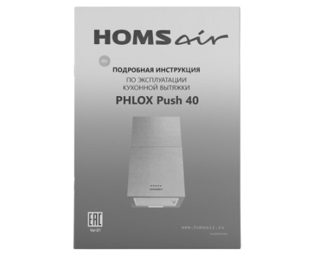 Кухонная вытяжка HOMSair PHLOX Push 40 белый