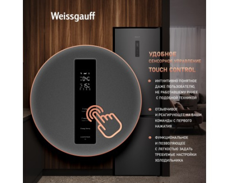 Отдельностоящий холодильник с инвертором Weissgauff WRK 2000 Total NoFrost Inverter Dark Grey