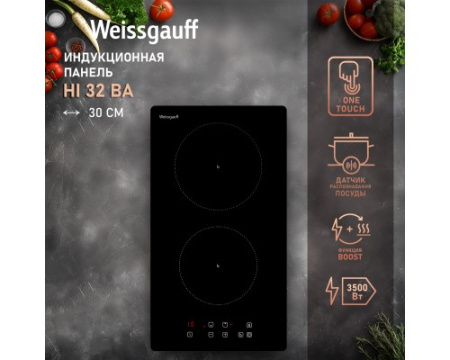 Варочная панель Weissgauff HI 32 BA