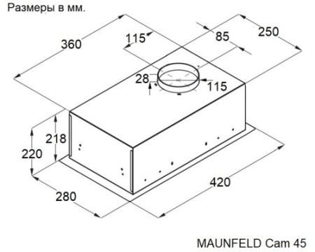 Вытяжка Maunfeld Cam 45 нержавеющая сталь