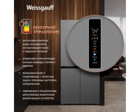 Отдельностоящий холодильник с инвертором Weissgauff WCD 450 X NoFrost Inverter