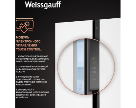 Отдельностоящий холодильник с инвертором Weissgauff WSBS 500 Inverter NoFrost White Glass
